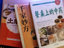 3册  千家妙方+餐桌上的中药+土单方  家庭实用百科全书养生大系民间养生中国民间偏方 实拍图