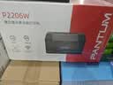 奔图（PANTUM）P2206W 黑白激光打印机 家用小型无线打印机 学生错题资料打印1600页印量 静谧黑 实拍图