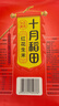 十月稻田 花生米 2斤 东北红花生仁 五谷杂粮粗粮 八宝粥原料 杂粮米 实拍图