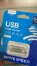 移速（MOVE SPEED）64GB USB2.0 U盘 招投标u盘 办公商务学习U盘 车载电脑移动u盘 小巧便携迷你金属优盘 铁三角系列 实拍图