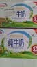 伊利纯牛奶250ml*24盒 优质乳蛋白早餐奶 4月产 实拍图