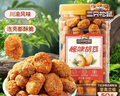 三只松鼠怪味胡豆450g/罐 坚果炒货干果怀旧零食休闲小吃麻辣蚕豆 实拍图