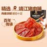 良品铺子猪肉脯自然片原味100g*2袋靖江风味猪肉干肉脯零食休闲 实拍图