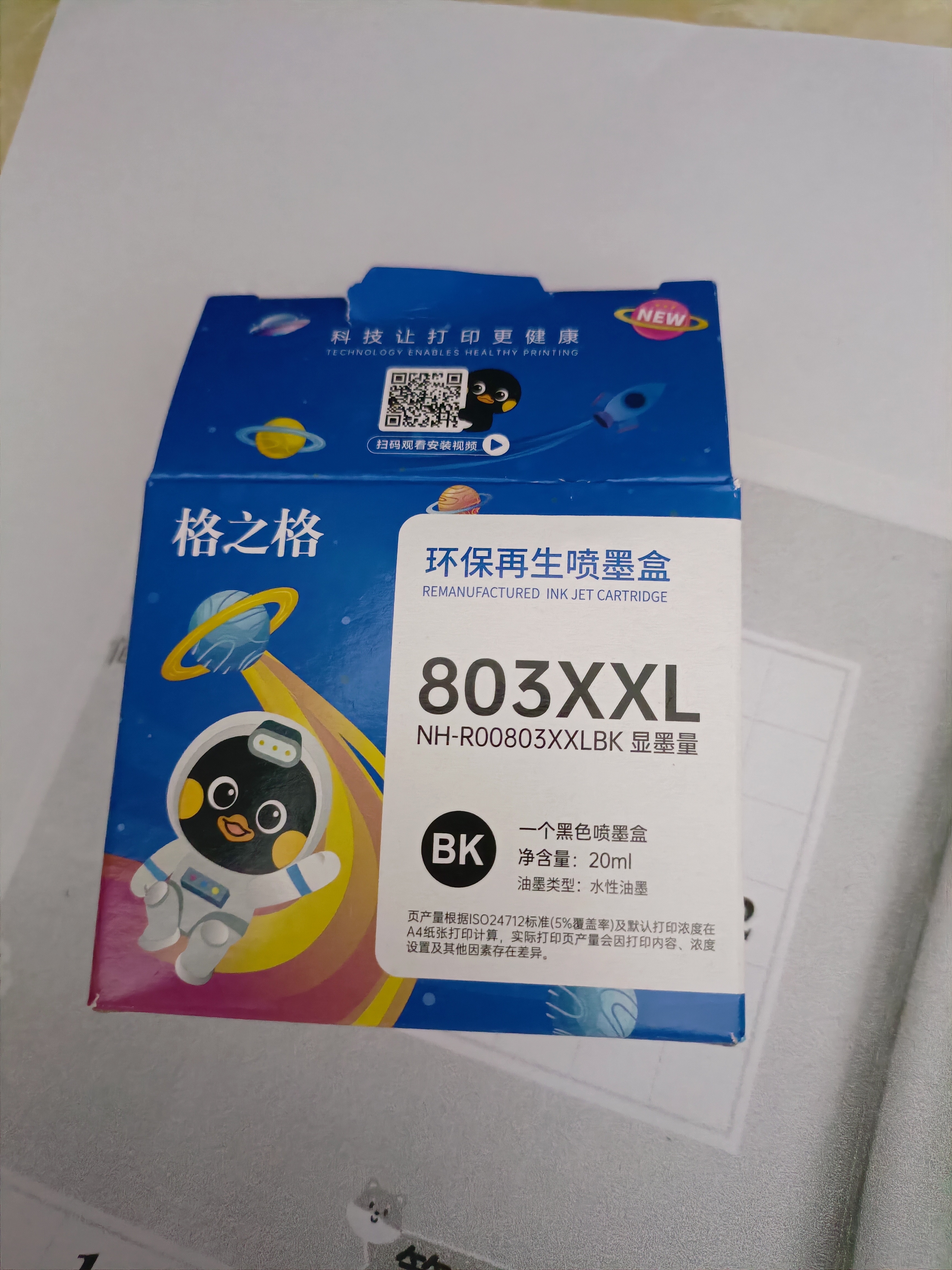 格之格803墨盒可加墨 适用惠普2132墨盒2600 1112 2621 2622 1111 2628 hp2130 1110 2131打印机墨盒 803xl 黑色 实拍图