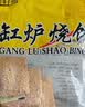 荷缘河北特产礼盒唐山石家庄沧州邯郸保定中秋节日伴手礼品零食大礼包 特产大礼包(7件共2060克) 实拍图