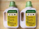 植物营养液通用型家用盆栽发财树富贵竹绿萝水培花卉绿植蔬菜肥料 通用营养液500ml×1瓶 实拍图