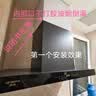 创维（Skyworth）抽吸排油烟机家用欧式顶吸T型 变频大吸力 上门安装以旧换新 免拆洗挥手智控一级能效自净清洗Y019 实拍图
