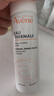 雅漾（Avene）舒泉调理喷雾50ml小样 舒缓敏感补水保湿爽肤水 小喷化妆水旅行装 【旅行必囤】活泉水喷雾50ml 3瓶 实拍图