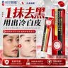 川廿制药熊果苷乳膏精华液去斑黑色素医用脸部改善暗沉男女士搭烟酰胺凝胶 实拍图