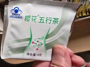 樱花五行茶40袋 通便茶润肠润通肠清茶 排便宿清肠道肠润常润茶番泻叶 实拍图