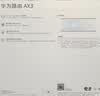 华为路由AX3 双频合一 自动优选 wifi6/多连不卡无线家用穿墙/AX3000/高速千兆路由器 实拍图