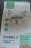 网易严选全价猫粮4.0成幼猫三文鱼亮毛养胃深海鱼虾1.8kg*6袋【宠物金选】 实拍图
