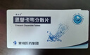 [维力青] 恩替卡韦分散片0.5mg*14片/盒 实拍图