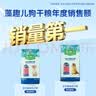 麦富迪狗粮 藻趣儿狗粮幼犬粮牛肉螺旋藻 呵护肠胃2.5kg 实拍图
