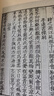 国学基本典籍丛刊：元本元丰类稿（套装全八册） 实拍图