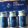汤臣倍健胶原蛋白软骨素钙片 中老年人有助于改善骨密度 90片*3瓶 【270片礼盒装】 实拍图