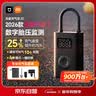 小米充气宝2D 无线车载充气泵 汽车轮胎打气泵打气筒自行车电动车SU7 实拍图