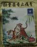 羚锐 壮骨麝香止痛膏10贴*6袋 祛风湿 活血止痛 用于风湿关节 肌肉痛 扭伤 膏药贴 实拍图