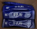 御宝骨胶原中老年人高钙高蛋白富硒益生菌羊奶粉350g无蔗糖免疫力营养 实拍图