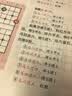 象棋入门一本就够（大图大字版） 实拍图
