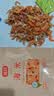 富昌 虾干 金钩海米50g 虾米 大粒干虾仁 海鲜干货煲汤食材 实拍图