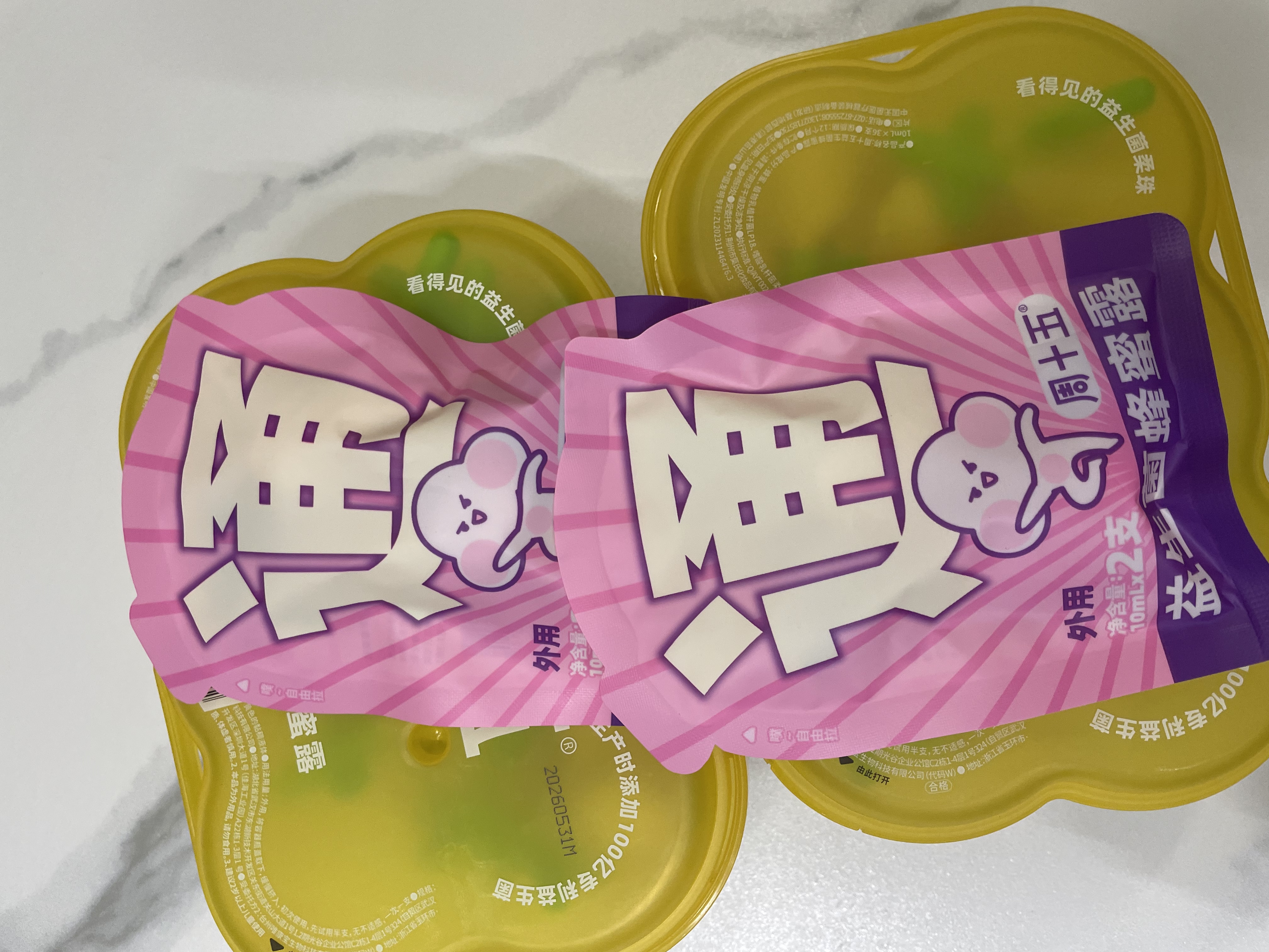 周十五益生菌蜂蜜露孕妇开塞蜜露待产包用品儿童老人蜂蜜栓旅行便携4支 实拍图