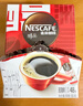 雀巢（Nestle）醇品速溶美式黑咖啡粉*0糖0脂*健身燃减防困48包*1.8g*3盒 实拍图