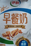 伊利早餐奶核桃味 250ml*24盒 优选核桃早餐伴侣 礼盒装 3月产 实拍图
