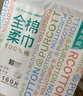 全棉时代【孙颖莎同款】洗脸巾160抽*3提悬挂式100%棉柔一次性毛巾20*20CM 实拍图
