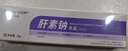 华美科 HURMEVKOR肝素钠眼霜去黑眼圈淡化细纹提拉紧致抗皱乳膏黑眼圈去除男士1盒 实拍图