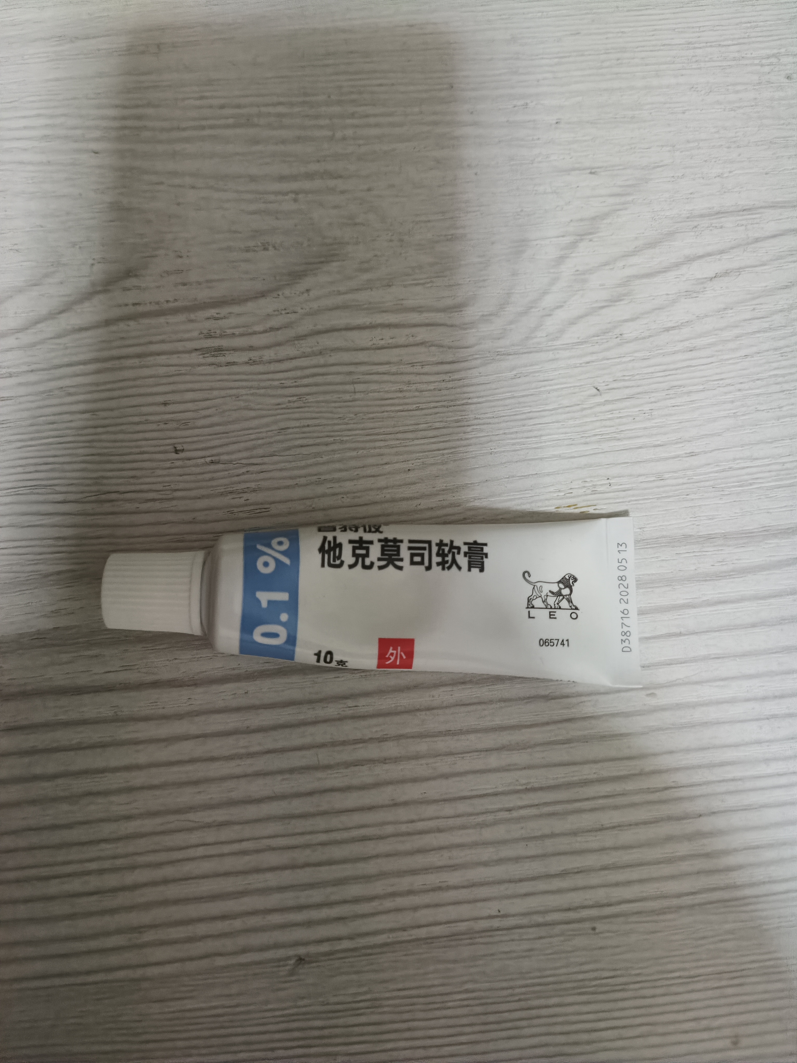 【原研进口】普特彼 他克莫司软膏 0.1%*10g/盒 2盒装 实拍图