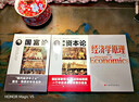 【全3册】资本论+国富论+经济学原理 亚当斯密著马克思作品经济学基础知识西方经济学书籍 晒单实拍图