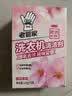老管家洗衣机清洁剂375g滚筒波轮洗衣机槽清洗剂强力杀菌除垢祛味花香 实拍图