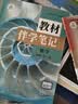 【时光学】26秋教材伴学笔记高一化学必修一上册人教版 高中一教材同步教材笔记课堂笔记随堂笔记课本教材全解同步课堂预复习 开学季 实拍图