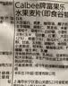 卡乐比（Calbee）低gi燕麦片 冷泡减糖水果麦片50g 日本进口早餐代餐零食 实拍图