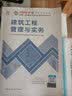 一建教材2026全套 一级建造师2026教材和真题试卷8本套 建筑专业（教材+试卷8本）中国建筑工业出版社 实拍图