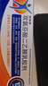 【原研进口】扶他林 双氯芬酸二乙胺乳胶剂 2%*50g 缓解肌肉关节疼痛软组织扭伤拉伤挫伤腰背部损伤 实拍图