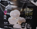 京东京造新梦享乳胶枕 93%天然乳胶 泰国进口成人护颈颈椎枕头一对装 实拍图
