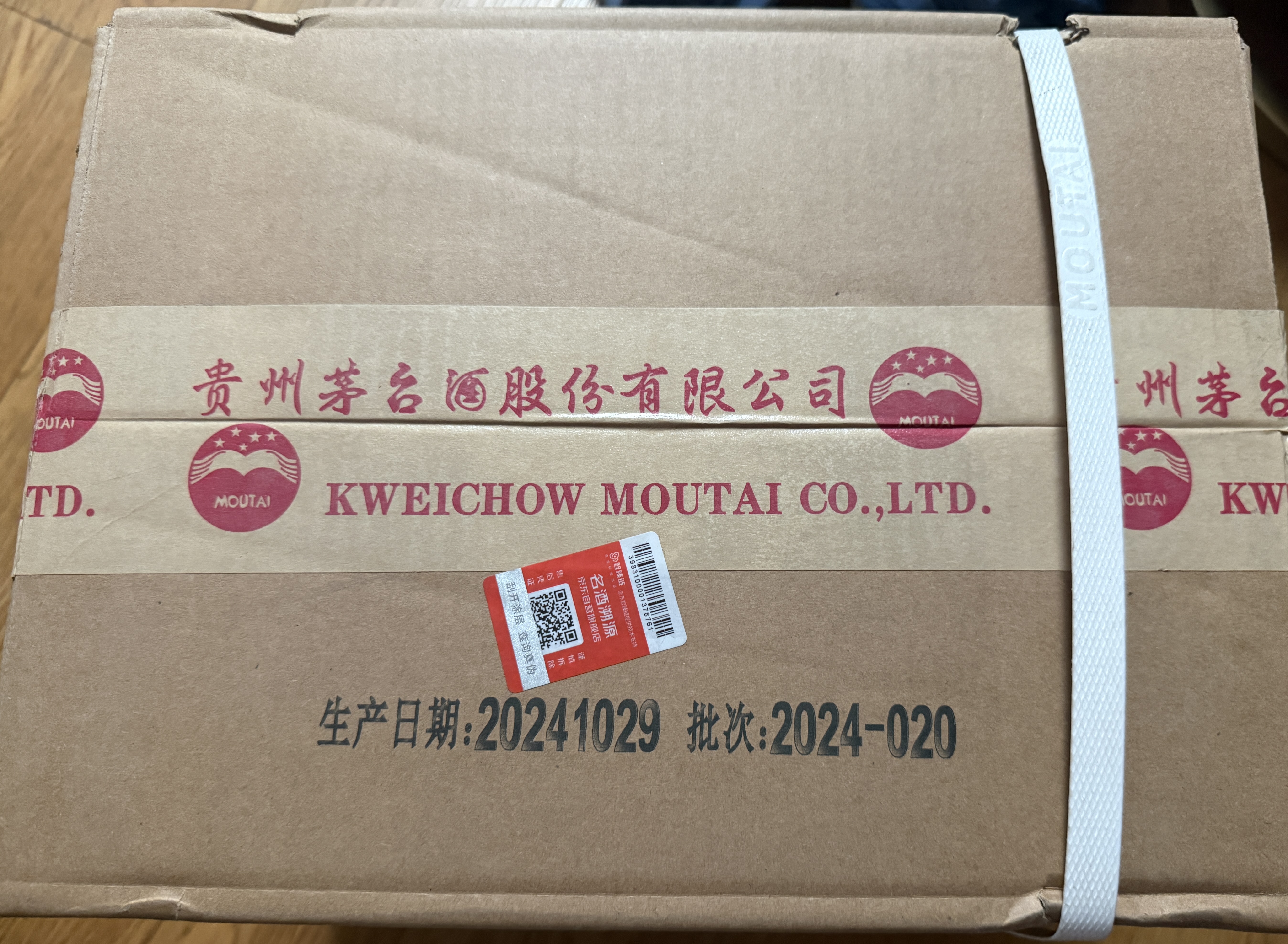 茅台 汉酱 匠心传承 酱香型白酒 53度 500ml*6 整箱装 实拍图