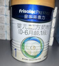 美素佳儿（Friso）皇家婴儿配方奶粉1段（0-6个月婴儿适用）400克 乳铁蛋白 新国标 实拍图