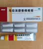 马应龙麝香痔疮膏20g*4盒 痔疮专用药活血消肿去腐生肌 用于痔疮肛裂肛周湿疹便血疼痛 实拍图
