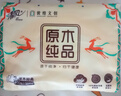 清风原木纯品抽纸3层100抽单包餐巾纸抽湿水不易破不易掉屑整箱家庭装 原木 3层 100抽*2包 实拍图