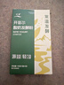 川秀开菲尔常温酸奶发酵菌10g自制酸奶菌酸奶菌粉酸奶粉发酵菌种 实拍图