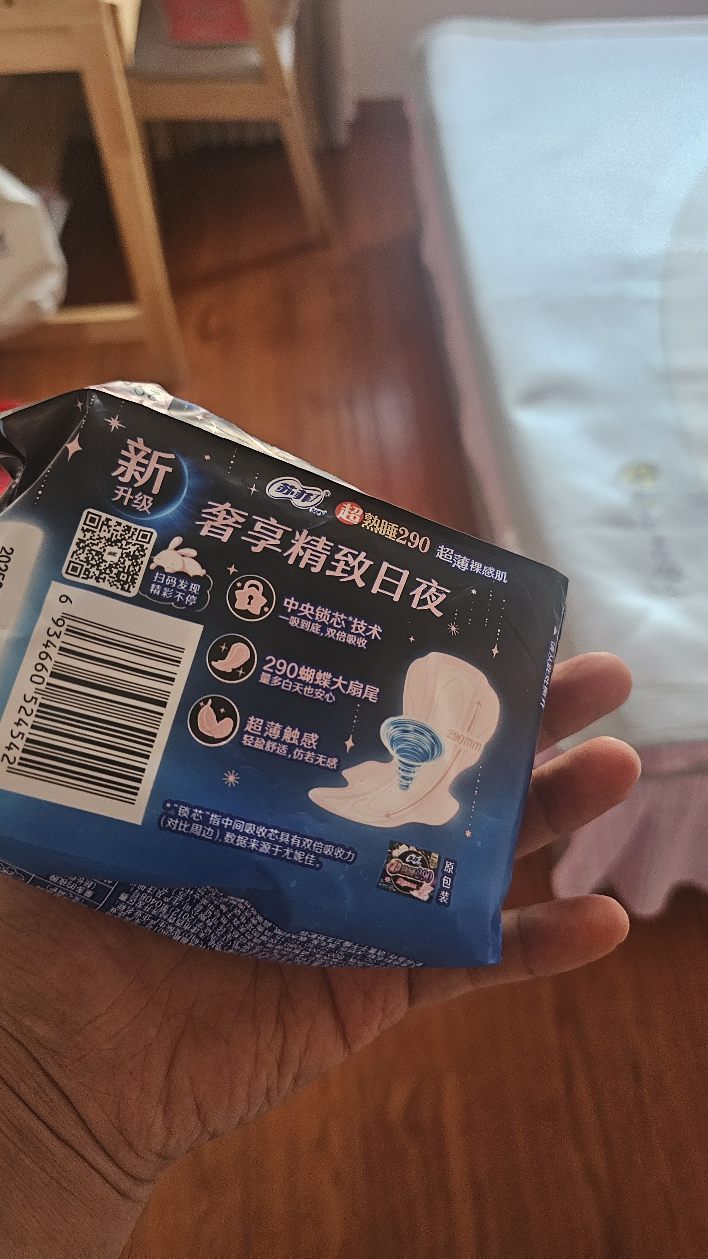苏菲超熟睡超薄裸感肌夜用卫生巾29cm8片量多无感防漏姨妈巾自营官方 实拍图