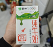 蒙牛全脂纯牛奶250ml*16盒 牛奶礼盒 电商定制送礼礼盒 实拍图