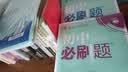 2026初中必刷题 数学八年级下册 华师版 初二同步练习一课一练教材全解随堂笔记天天练 开学季 实拍图