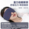 FIT MOMENT眼罩睡觉专用男士女士睡眠遮光重力微压眼罩缓解眼疲劳午休旅行用 实拍图