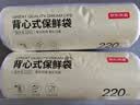 京东京造 背心保鲜袋食品级 加大号 加厚塑料方便袋 35*42cm 【220只】 实拍图