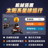 乐高（LEGO）积木机械组42179 地球和月亮轨道运转模型男女孩儿童玩具毕业礼物 实拍图