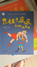 小学生基础阅读书目·世界儿童文学大师林格伦作品精选·注音美绘版·长袜子皮皮&淘气包埃米尔·全8册套 课外阅读 阅读 课外书   暑期阅读 实拍图